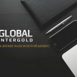 global-intergold_lifestyle_RU