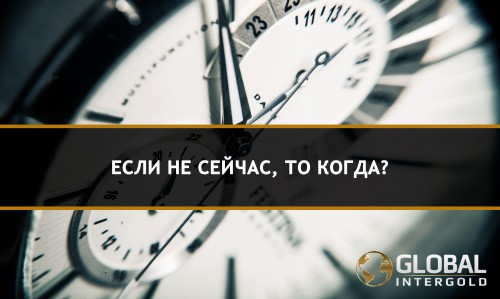time_motivation_globalintergold_ru.jpg