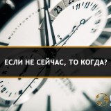 time_motivation_globalintergold_ru