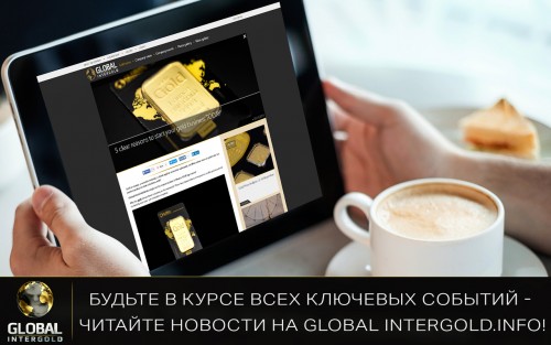 about-global-intergold_rus.jpg