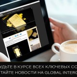 about-global-intergold_rus
